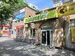 Хлебовед (Dybenko Street, 120А), bakery