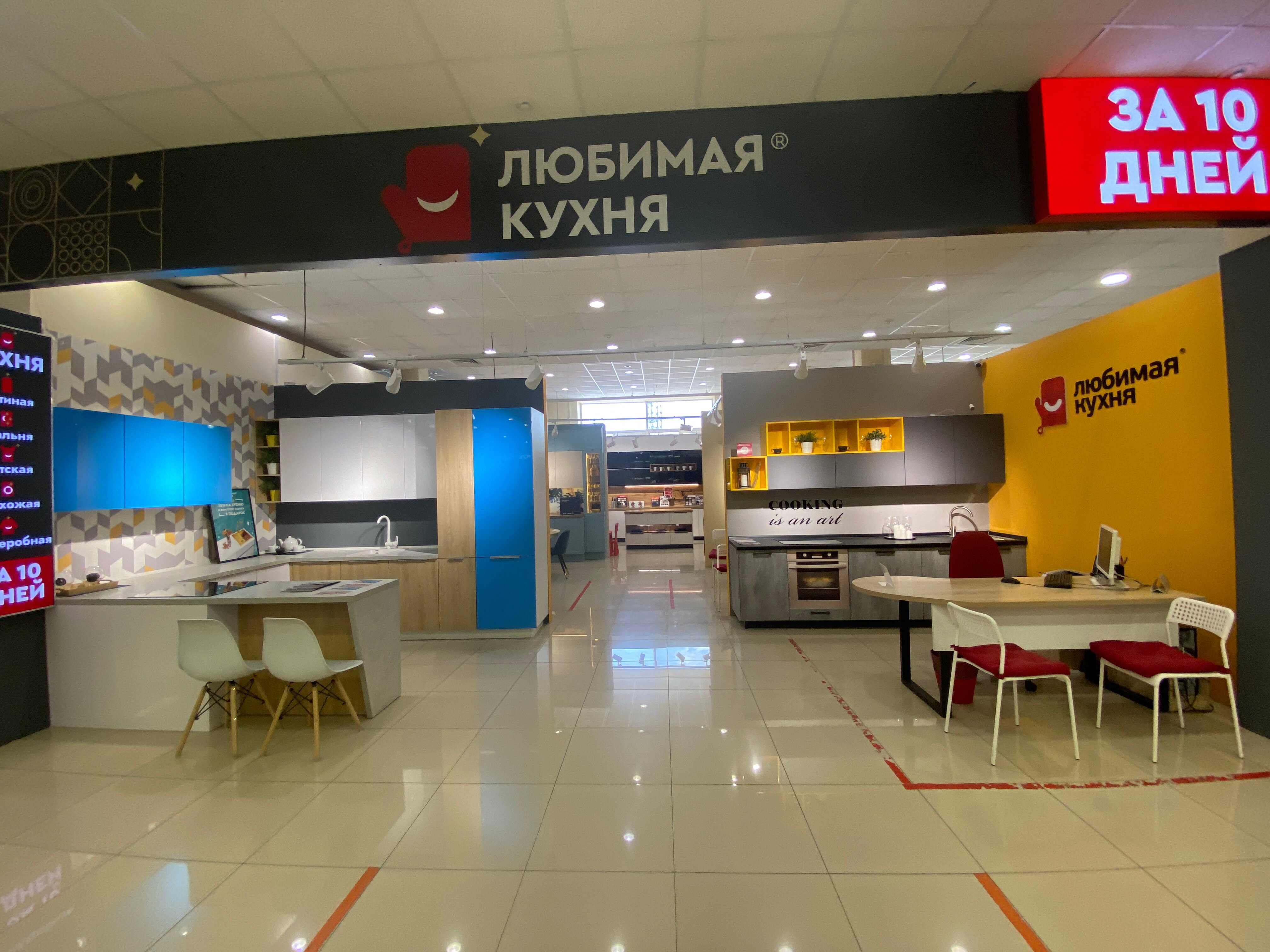 Ljubimaja kuhnja, kitchen furniture, Yekaterinburg, Schyorsa Street, 96 - Yandex