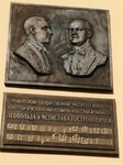Мемориальная доска Леопольду и Мстиславу Ростроповичам (Sovetskaya Street, 17) ، لافتة تاريخية، حجر أساس