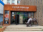 Seli-Poeli (Vorovskogo Street, 78) ، كانتين