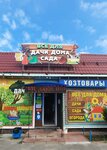 У Дачи (rabochiy posyolok Zaokskiy, Velegozhskoye shosse, 8А) ، متجر للمستلزمات المنزلية