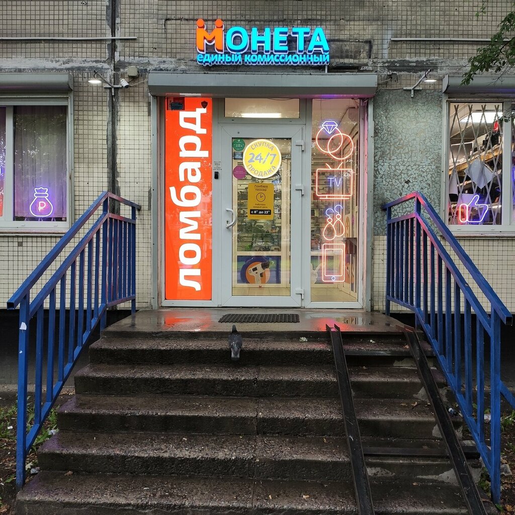 Thrift store Moneta, Saint Petersburg, photo