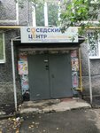 Территориальное общественное самоуправление (Lenin Avenue, 45к4), organización pública