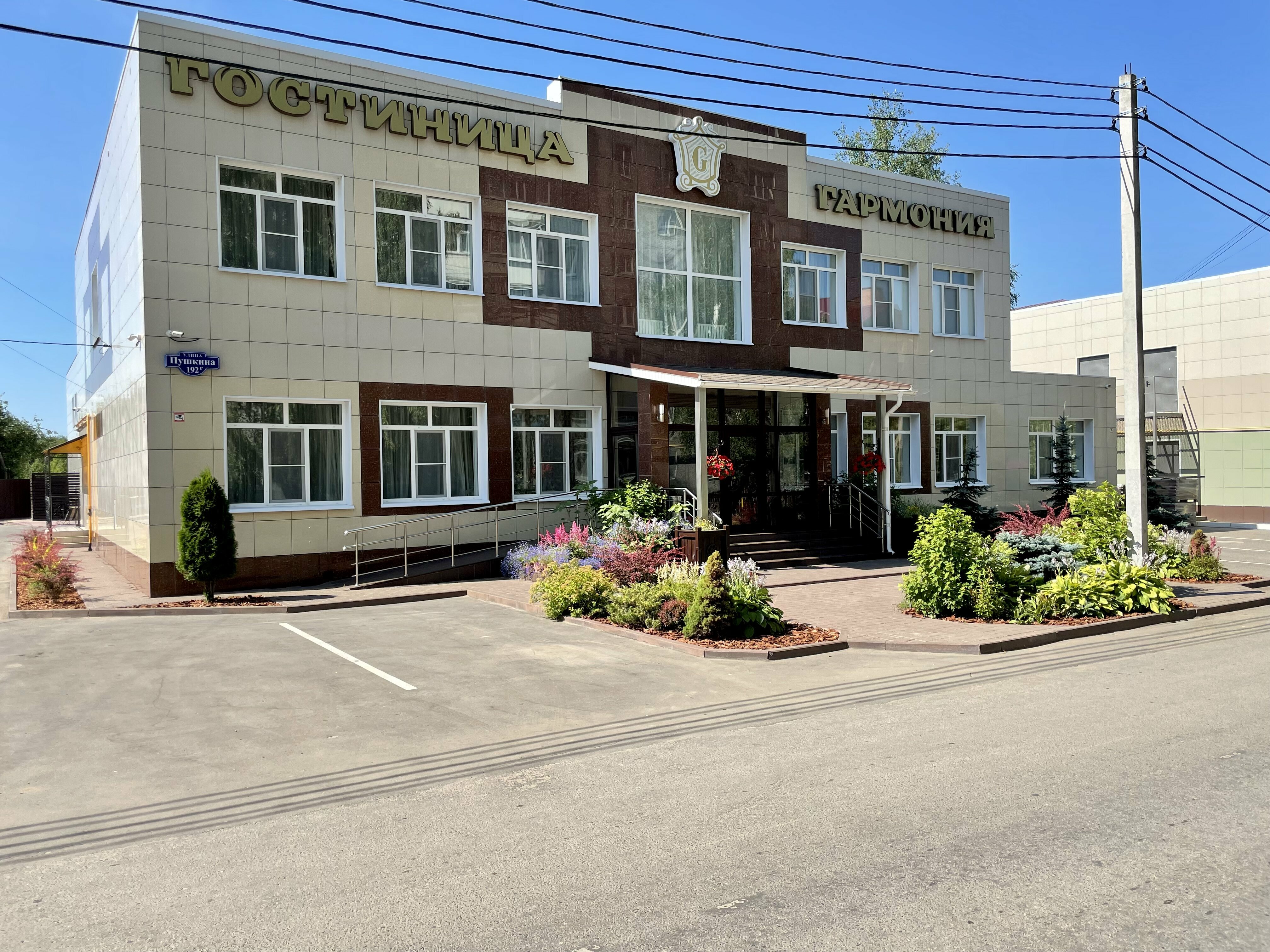 Фото Гармония