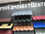ProfKomplektTsentrre (Proletarskaya ulitsa, 108), roofing and roofing materials
