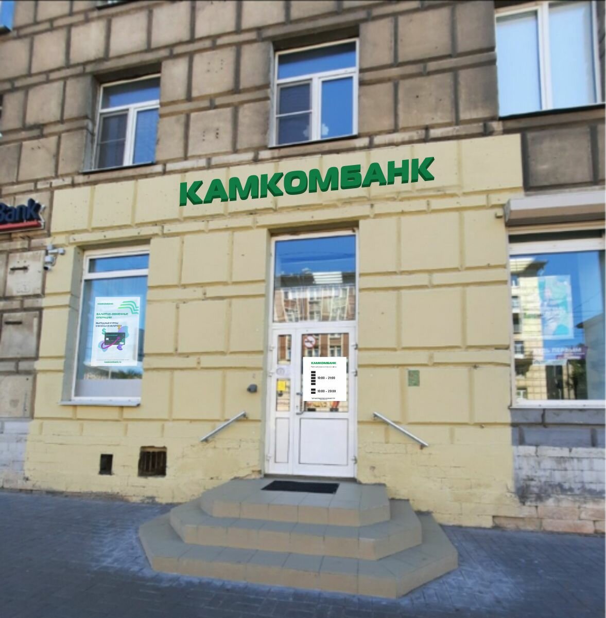 Фото: Ренессанс Банк, банк, Северный пер., 45, Ижевск - Яндекс Карты