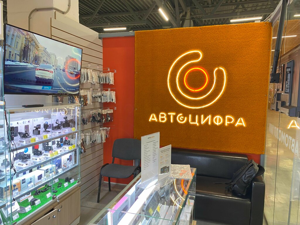 Магазин электроники Автоцифра, Нижний Новгород, фото