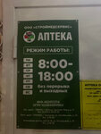 Аптека (Oktyabrskaya ulitsa, 54), pharmacy