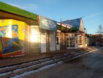 Tobacco shop (ulitsa Kalinina, 1А), estanco