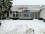 Искусственные цветы (Kommunalnaya Street, 76), artificial plants and flowers