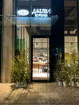 Doubleb (1st Yamskogo Polya Street, 1к1) ، مقهى