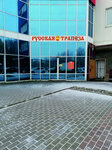 Russkaya Trapeza (Leningradskiy Avenue, 33), canteen