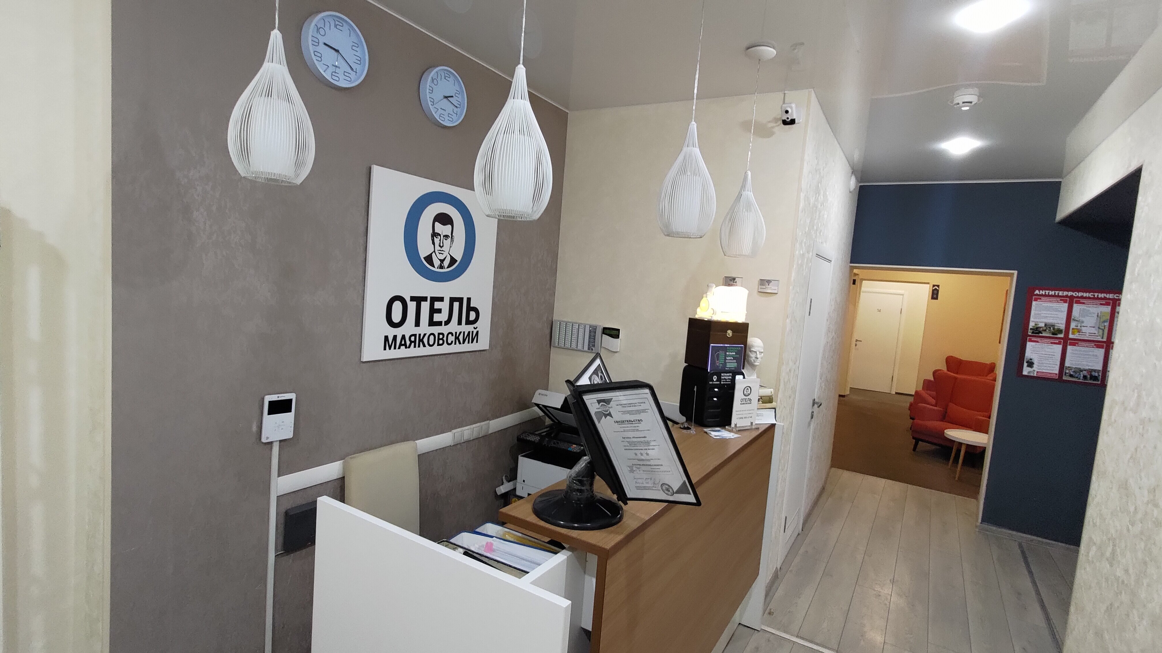 Фото Арт-отель Маяковский
