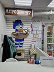 Матроскин 57 (ул. Денисова, 5), ветеринарная клиника в Ливнах