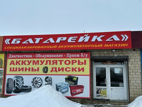 Auto parts and auto goods store Batareyka, Livny, photo