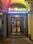 BetBoom (Ligovskiy Avenue, 43-45), bookmakers