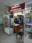Швейная мастерская (Traktorostroiteley Avenue, 73к1), reparación de ropa