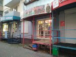 Модно Стильно Недорого (ulitsa Ryleyeva, 34), clothing store