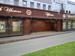 Цветы в цветах (Чертановская ул., 1Г, Москва), магазин цветов в Москве