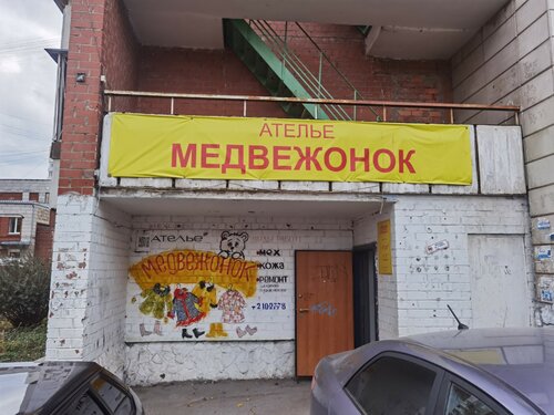Магазин чая УралСироп, Екатеринбург, фото