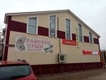Райские суши (zhiloy rayon Shaksha, ulitsa Sovetov, 15), food and lunch delivery