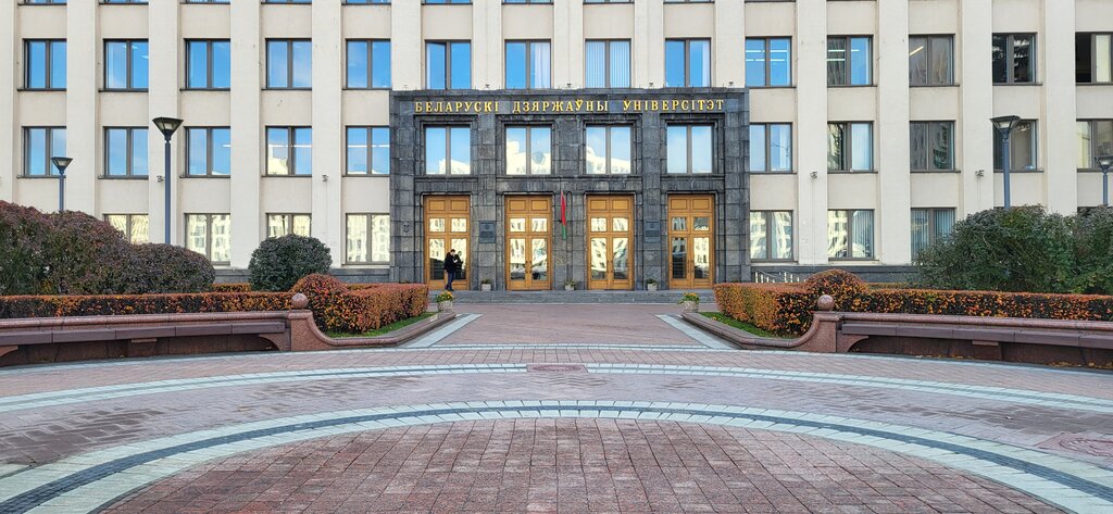 Education infrastructure БГУ, кафедра английского языка естественных факультетов, Minsk, photo