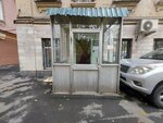 Служба таможенного контроля после выпуска товаров Центрального таможенного управления (Bolshoy Devyatinsky Lane, 3с2), aduanas