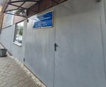 Лаборатория ветеринарно-санитарной экспертизы № 1 (ulitsa 8 Marta, 40к4), veterinary and sanitary examination laboratory