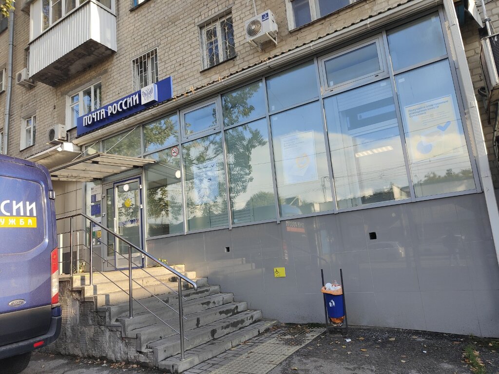 Post office Otdeleniye pochtovoy svyazi Rostov-na-Donu 344064, Rostov‑na‑Donu, photo