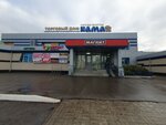 Kama (Moskovskiy Avenue, 166), centro comercial