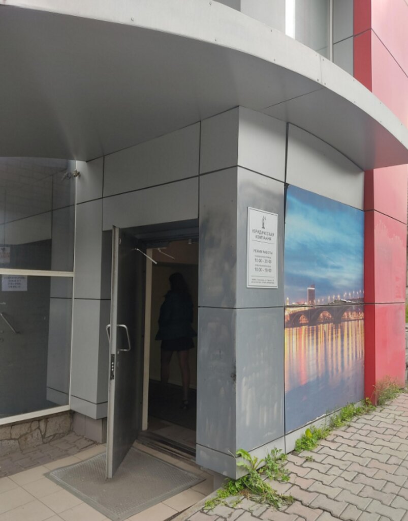 Больше не работает: Юридическая компания, юридические услуги ...