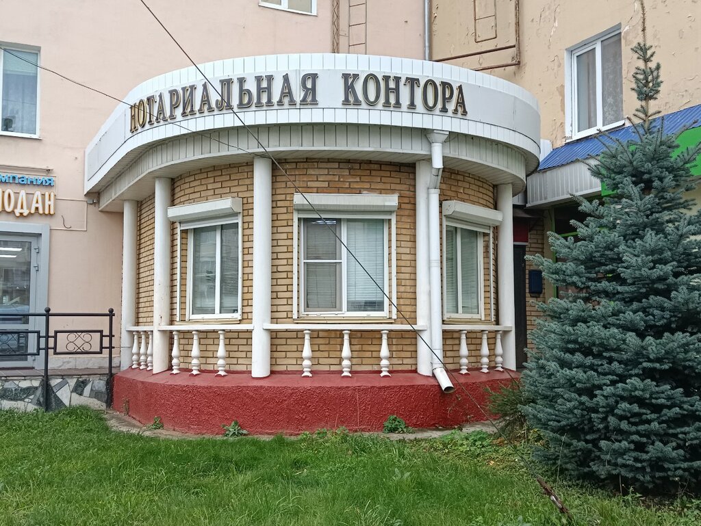 Notarios Kontora notarialnaya, , foto