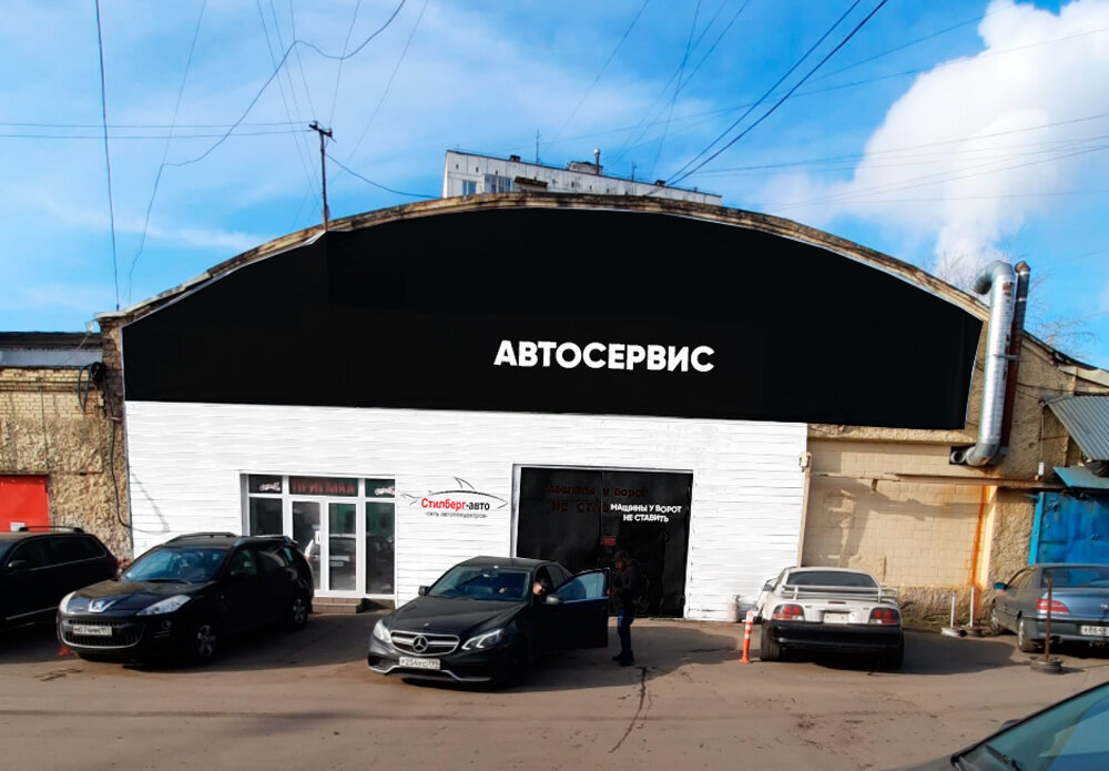 Tires and wheels Стилберг-Авто, Moscow, photo