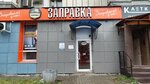 Заправка (Социалистический просп., 59), магазин пива в Барнауле