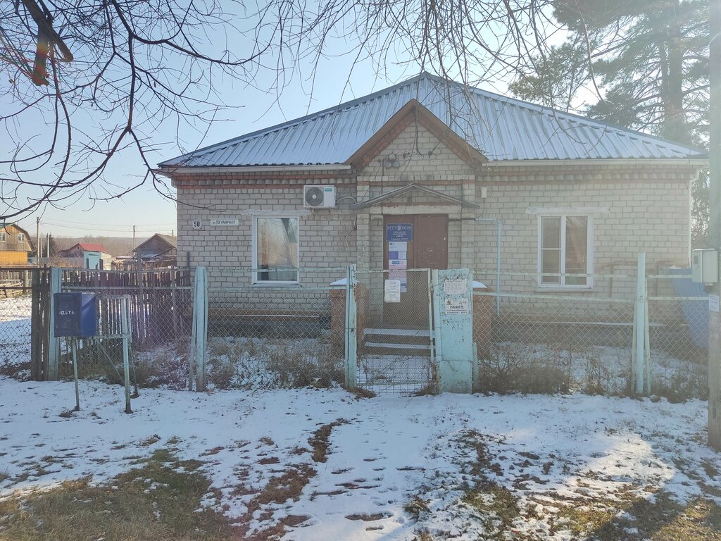 Post office Отделение почтовой связи Хабаровск 680040, Khabarovsk, photo