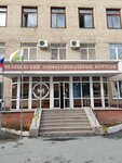Chelyabinsk professional college (Chelyabinsk, ulitsa Sulimova, 67), college