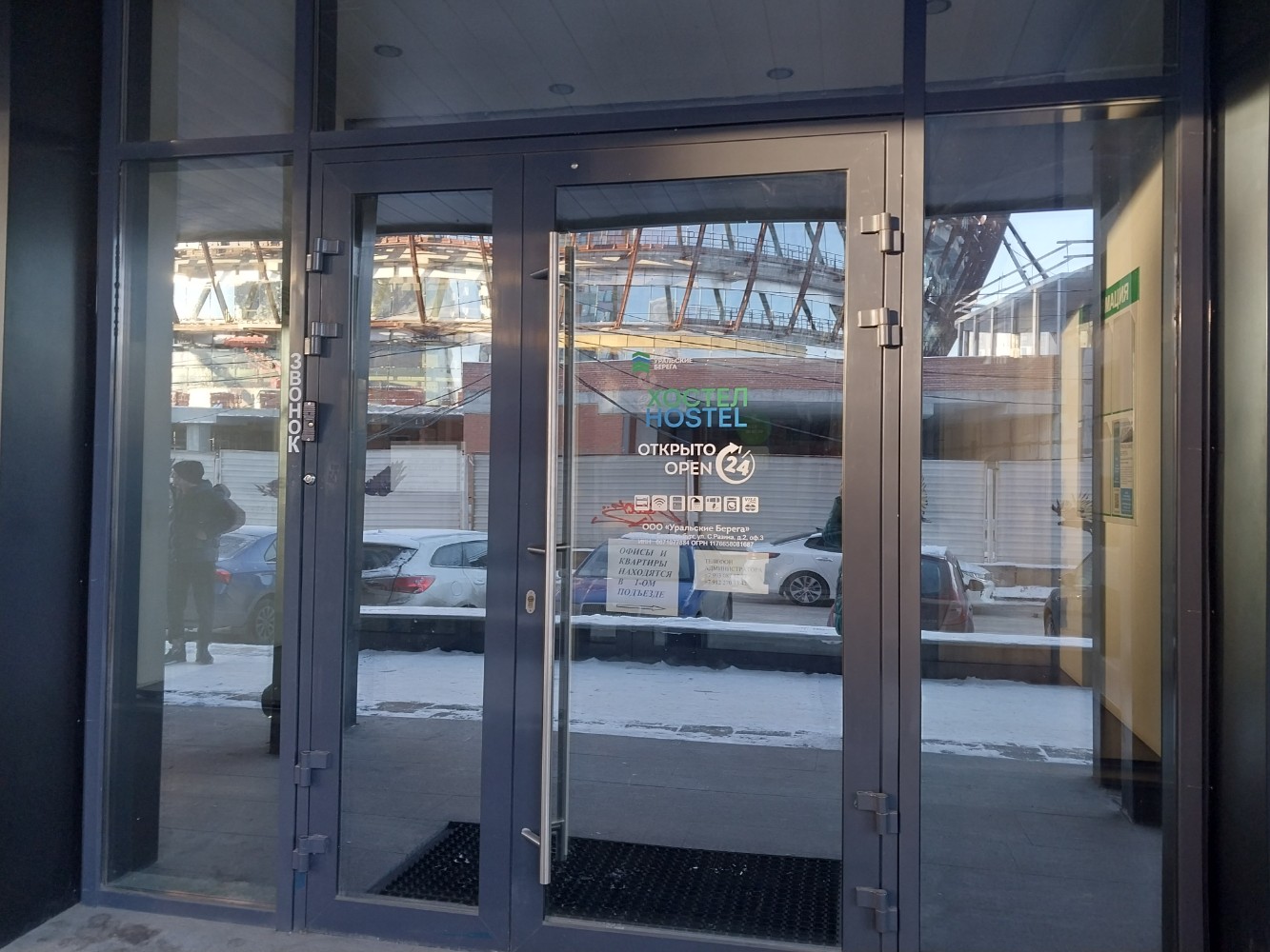 Фото Уральские Берега