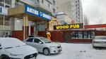 Astana Fur coats (Qanysh Sátbaev kóshesi, 23/1), fur and leather shop