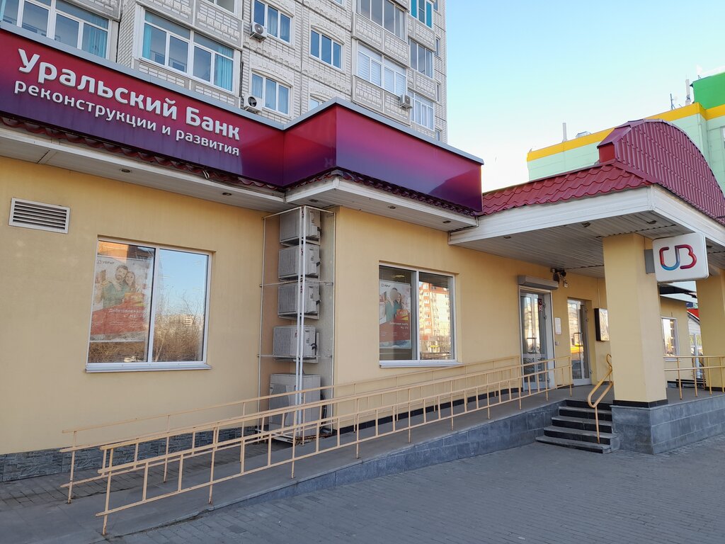 Банкомат Уральский банк реконструкции и развития, Тольятти, фото