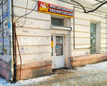 Звениговский (Oktyabrskaya ulitsa, 78), butcher shop