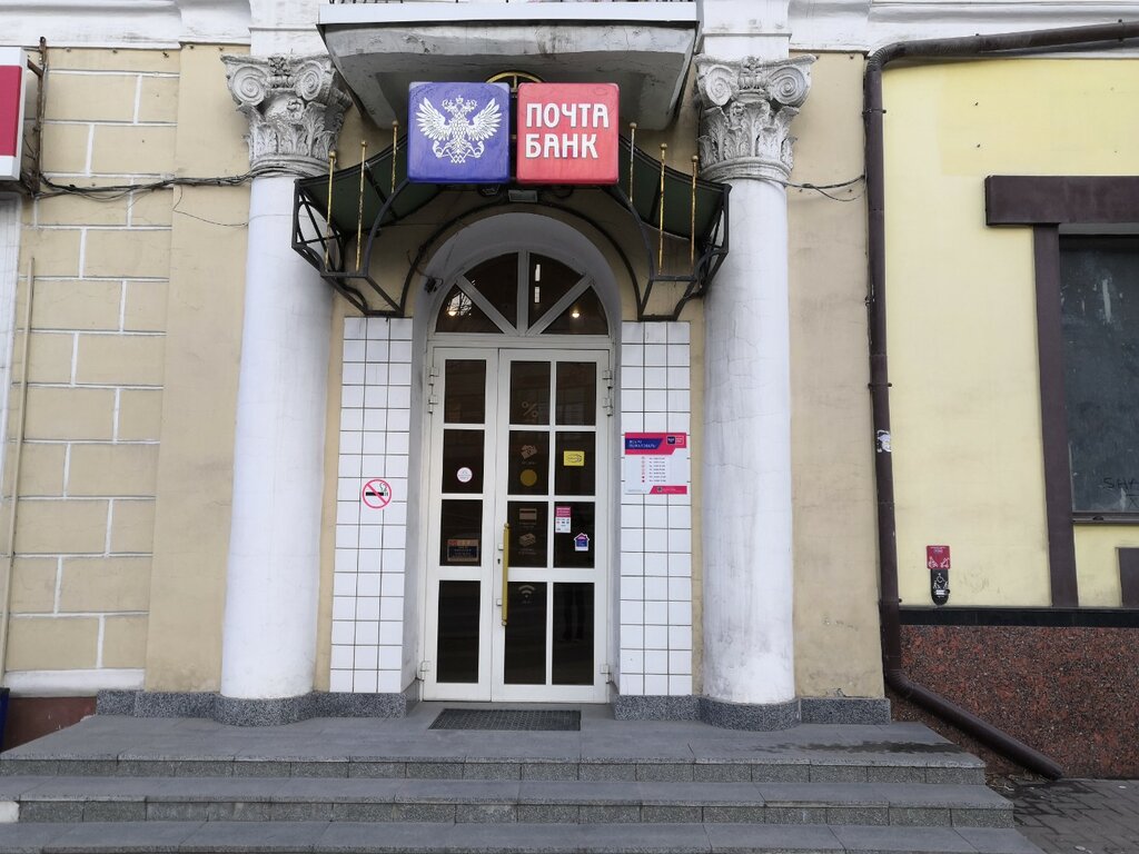 Bank Post Bank, Ryazan, photo