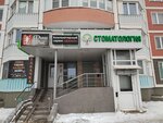 Dental Family (Putilkovo Village, Skhodnenskaya Street, 31), dental clinic