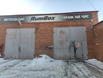 RumBox (Semirechenskaya ulitsa, 18к1), servicio de coches, centro de reparación de automóviles
