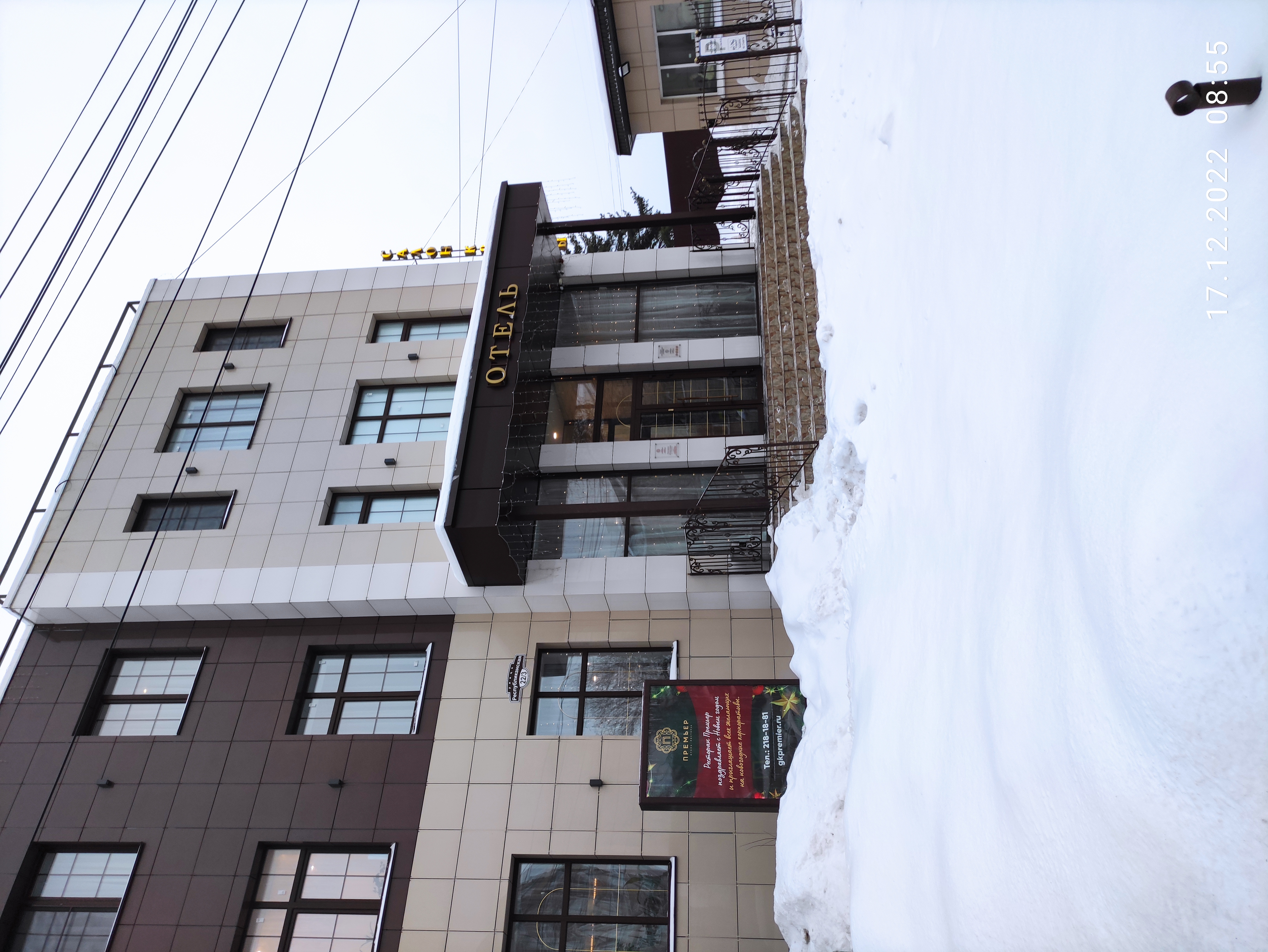 Фото Премьер