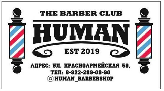 The Barber Club Human