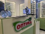 Лаки Оптика (mikrorayon imeni N.I. Vavilova, ulitsa Vavilova, 1) ، متجر أدوات بصرية