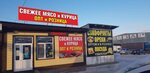 Agroproduct (Shabulina Drive, 18А), meat products wholesale