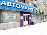 BMW club (ulitsa Partizana Zheleznyaka, 32) ، متجر قطع غيار ولوازم السيارات