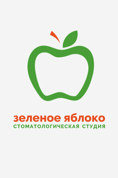 Зелёное Яблоко