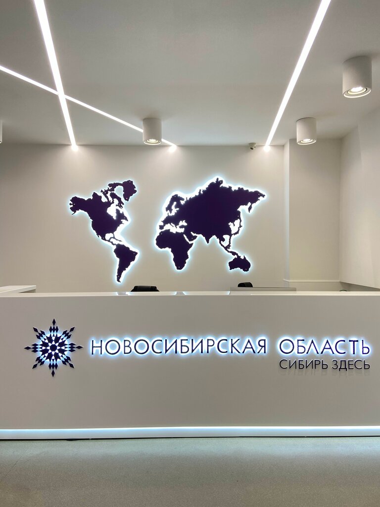 Centro de información turística Туристско-информационный центр Новосибирской области, , foto